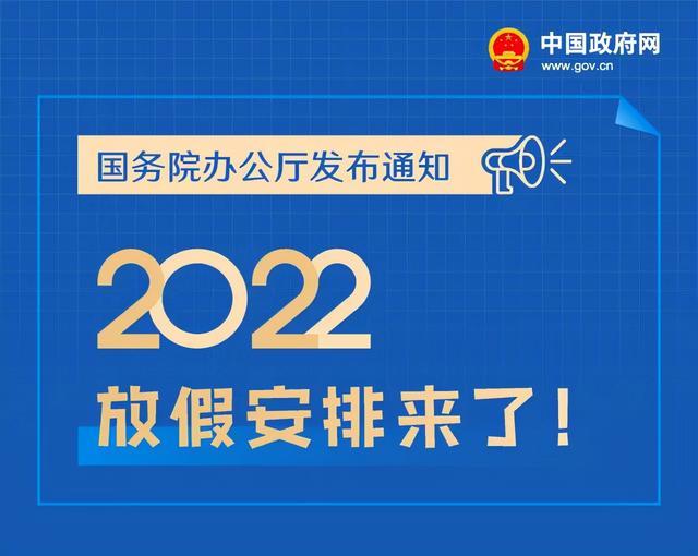 2022겿ֽڼհŵ֪ͨ