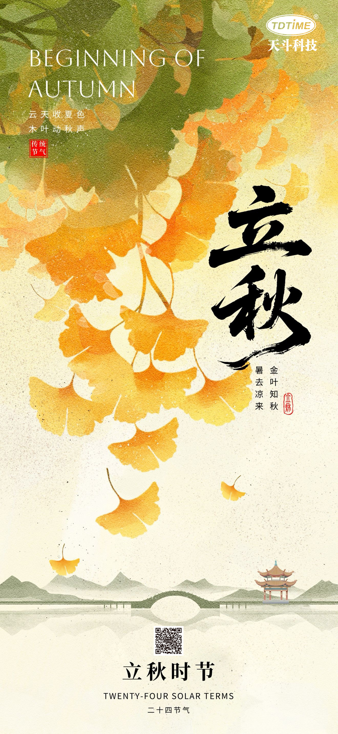 ���������ʱ�䣺2026��8��7��19:42:26